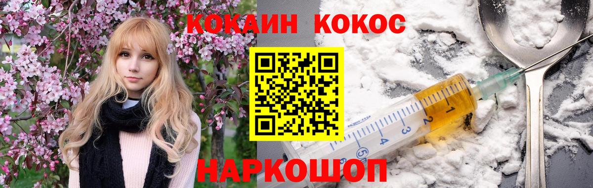 КОКАИН FishScale  КОКАИН 98%  Новосибирск  Вход с VPN 