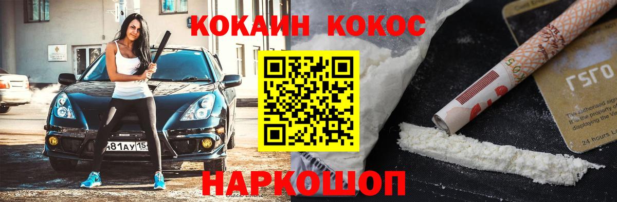 Кокаин Эквадор Новосибирск