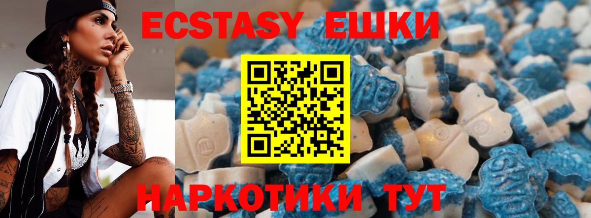 ЭКСТАЗИ 280мг  Вход с VPN  MEGA зеркало  Ecstasy MDMA  Новосибирск 