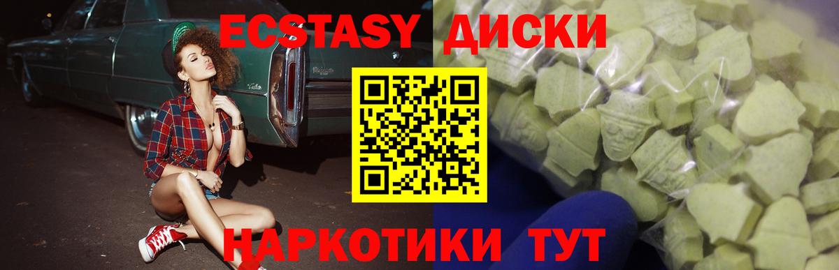 Ecstasy 280мг Новосибирск