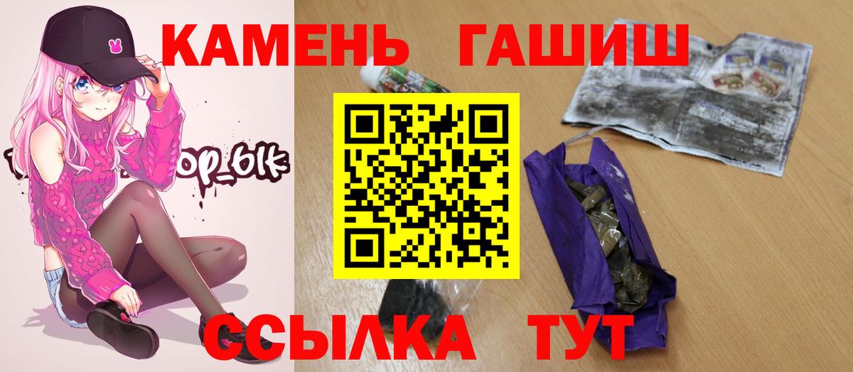 наркота  ГАШ VHQ  Вход с VPN  Гашиш  ГАШ индика сатива  Новосибирск 