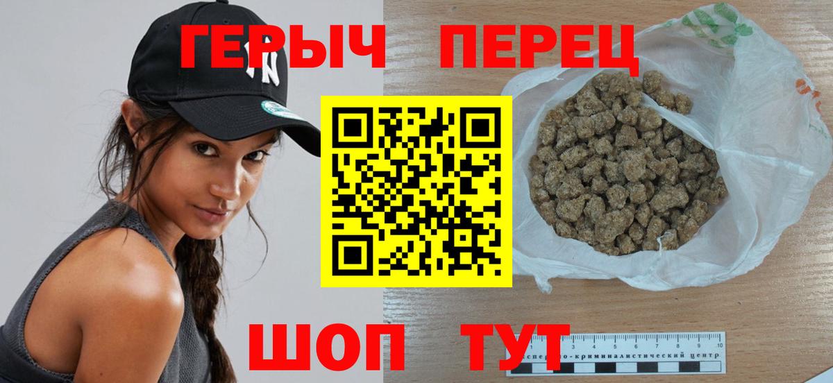 ГЕРОИН VHQ  Вход с VPN  Новосибирск 