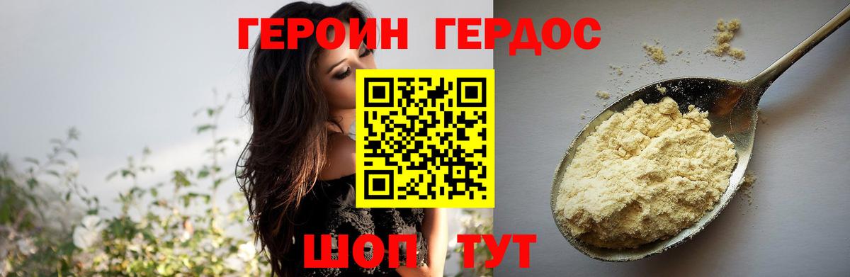 Героин гречка Новосибирск