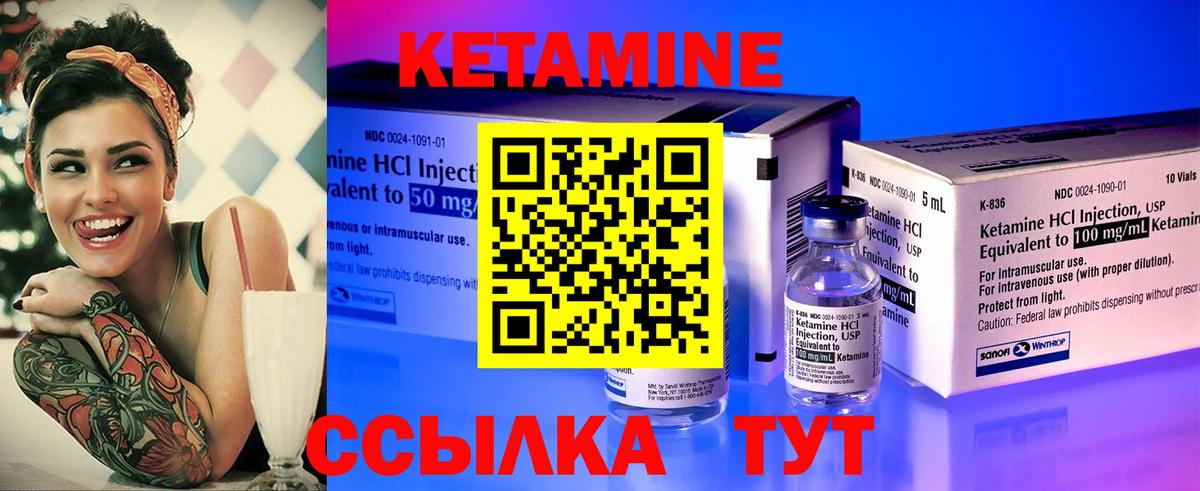 Кетамин VHQ Новосибирск
