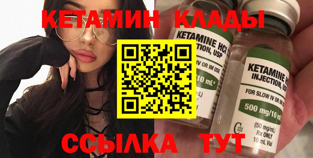 площадка клад  Кетамин VHQ  Вход с VPN  Новосибирск  hydra ССЫЛКА 