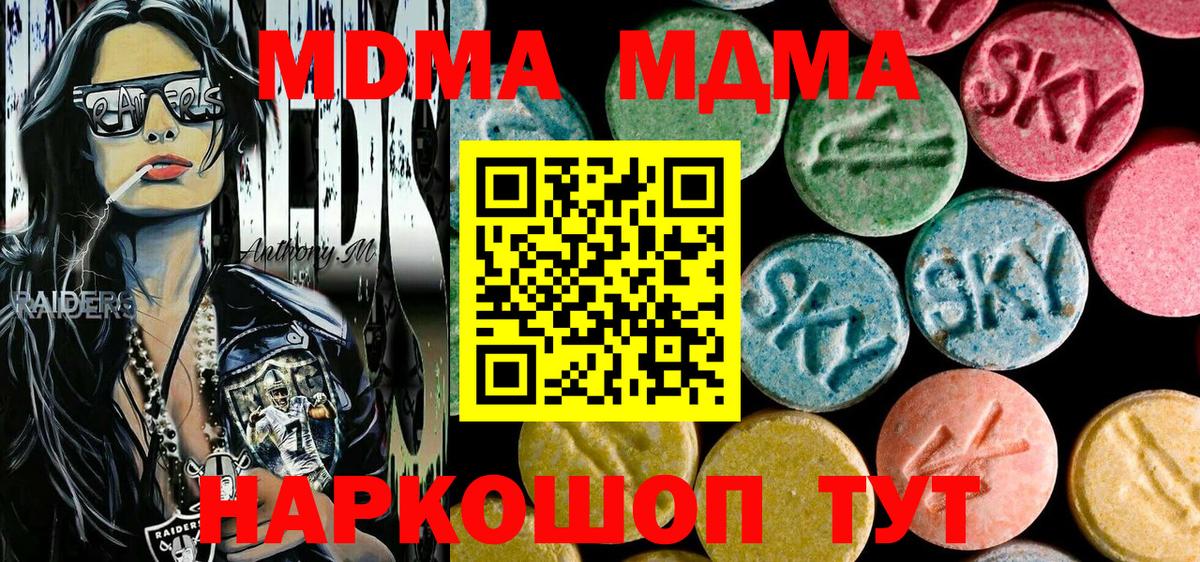 MDMA молли  MDMA Molly  Новосибирск  Вход с VPN 