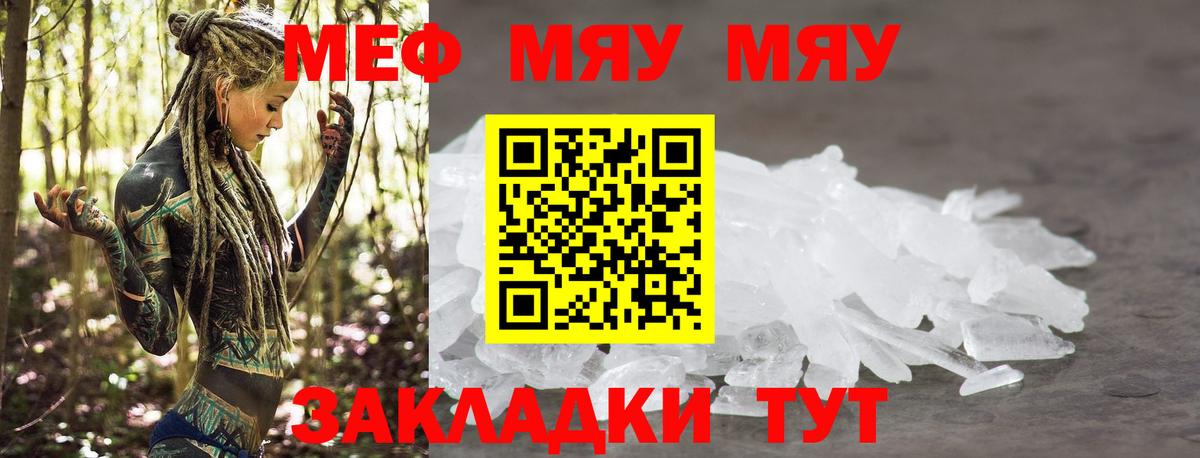 Мефедрон  Новосибирск