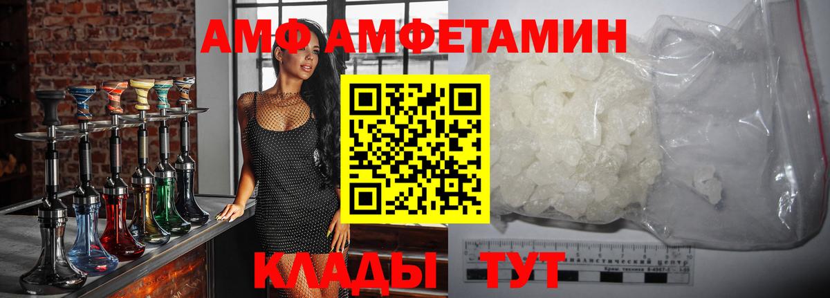 Новосибирск  Первитин кристалл  Вход с VPN 